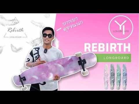 ロングスケートボードrebirth meow yi コンプリートcomplete 生々しい